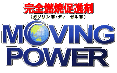 movingpow rogo.gif